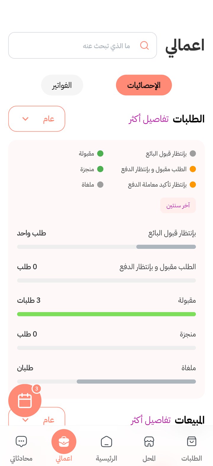 Afrah provider dashboard